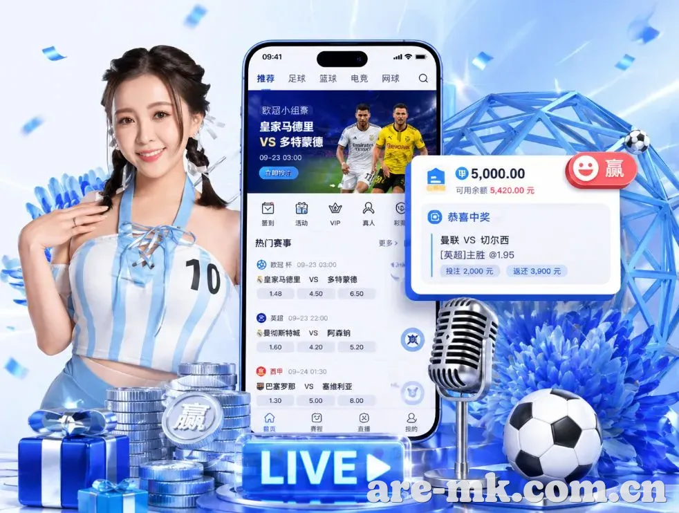 <strong>mk体育</strong>App 功能预览
